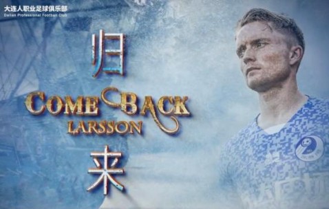 开云网页版-大连人队外援拉尔森归队参与合练 为保级增添砝码