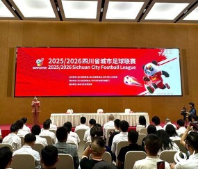 “川超”来了！9月20日揭幕战，成都队落位东区